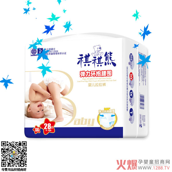 祺祺熊拉拉裤电商版XXL.jpg