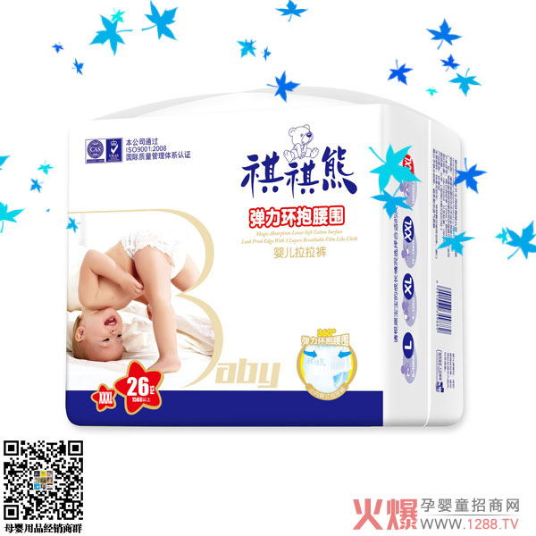 祺祺熊拉拉裤电商版XXXL.jpg