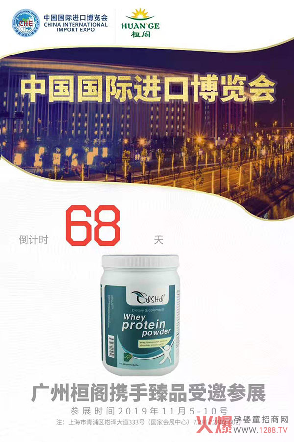 恒阁展会信息.jpg