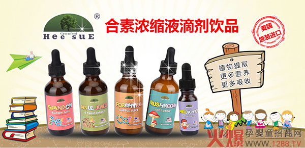 合素营养滴剂.jpg