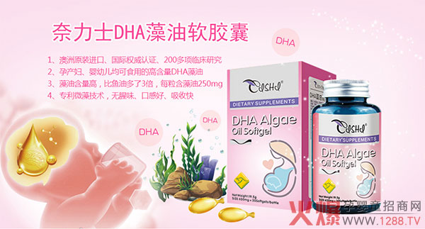 奈力士DHA藻油软胶囊.jpg