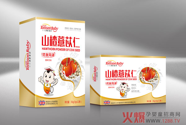 至爱汤臣宝贝山楂薏苡仁固体饮料.jpg