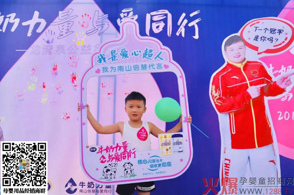 南山倍慧 与爱同行 2019「牛奶力量」夏邑站温暖绽放2.jpg