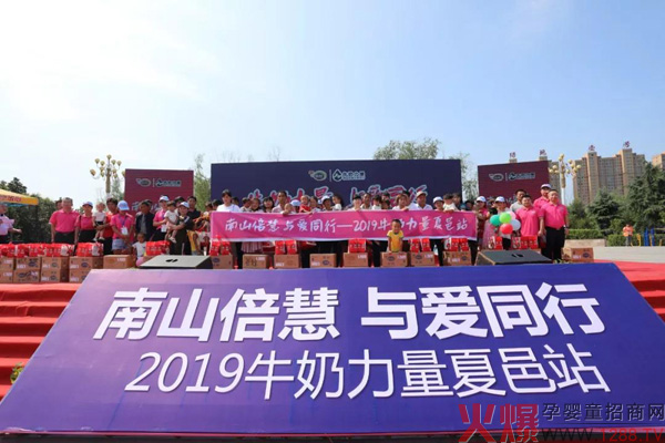 南山倍慧 与爱同行 2019「牛奶力量」夏邑站温暖绽放3.jpg