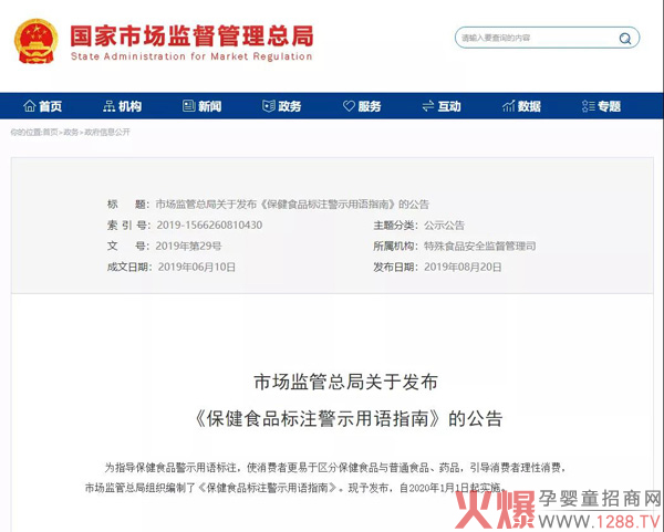 保健食品标签须提醒“不治病”，新规明年起生效.jpg