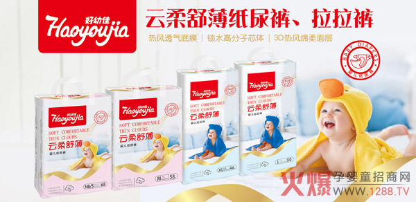 好幼佳云柔舒薄婴儿纸尿裤.jpg