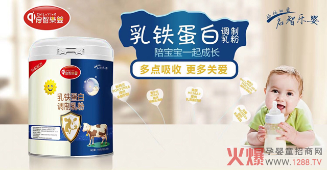 启智乐婴乳铁蛋白调制乳粉详情.jpg