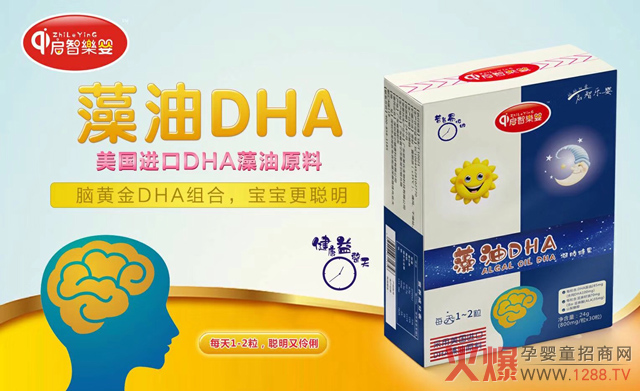 启智乐婴藻油DHA凝胶糖果详细.jpg