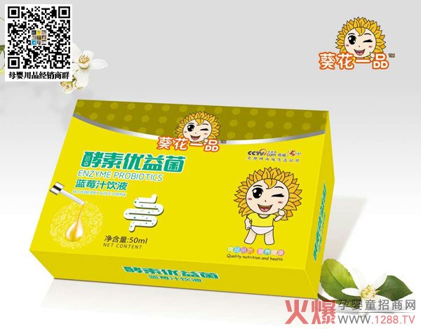 葵花一品酵素优益菌蓝莓汁饮液.jpg