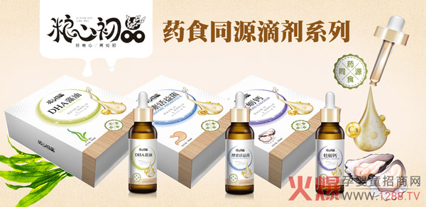 粮心初品滴剂.jpg