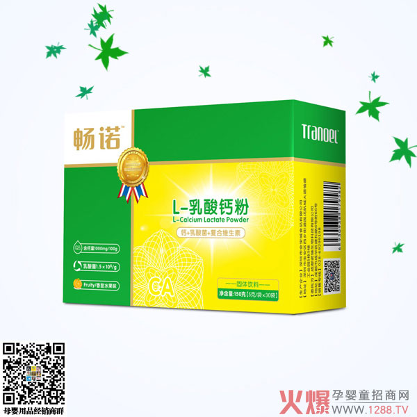 畅诺L乳酸钙粉.jpg