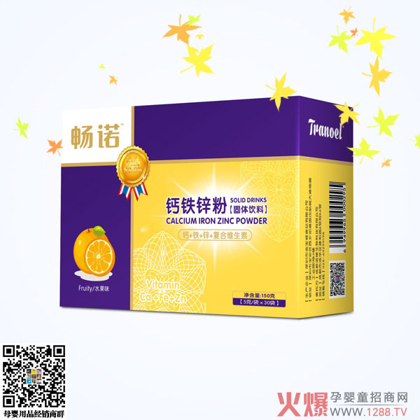 畅诺钙铁锌粉.jpg