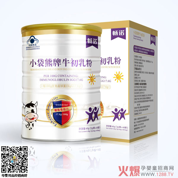 畅诺牛初乳粉.jpg