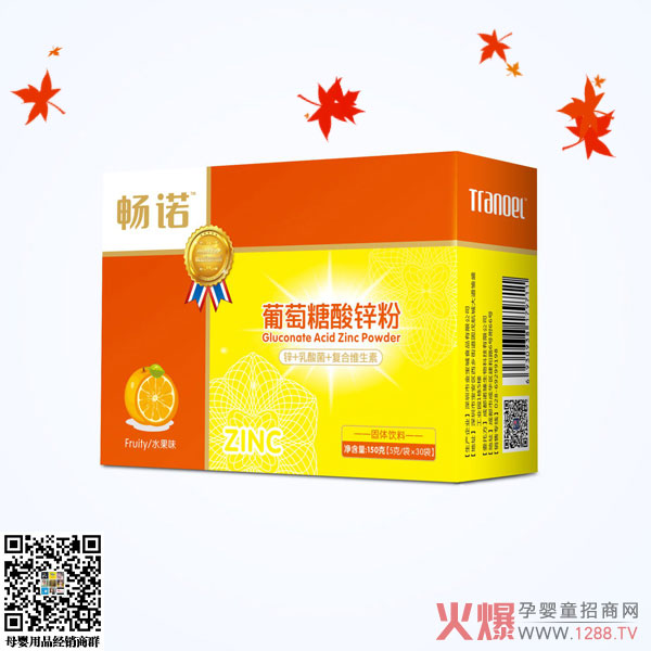 畅诺葡萄糖酸锌粉.jpg