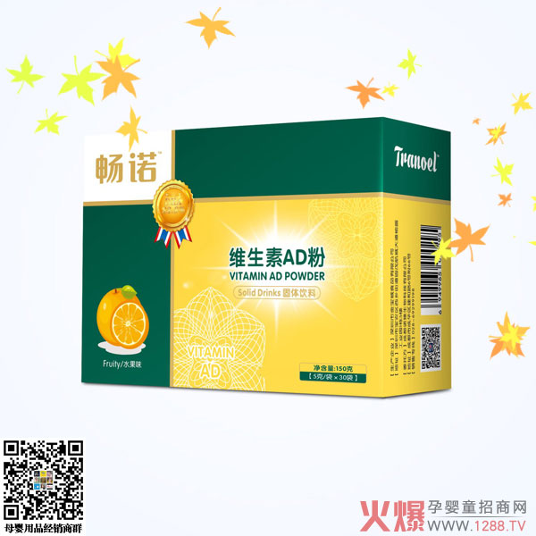 畅诺维生素AD粉.jpg