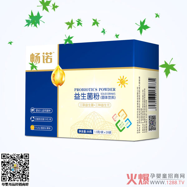 畅诺益生菌粉.jpg