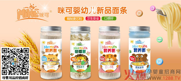 咪可新品面条.jpg 咪可新品面条.jpg