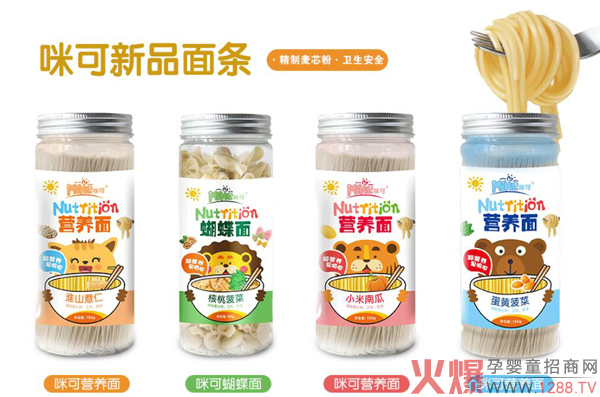 咪可新品面条系列.jpg 咪可新品面条系列.jpg