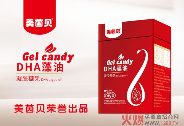 美茵贝DHA藻油凝胶糖果.jpg