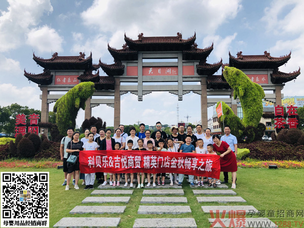 利贝乐携手南通吉悦商贸精英门店金秋畅享之旅1.jpg