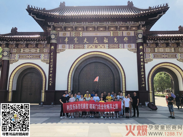 利贝乐携手南通吉悦商贸精英门店金秋畅享之旅6.jpg