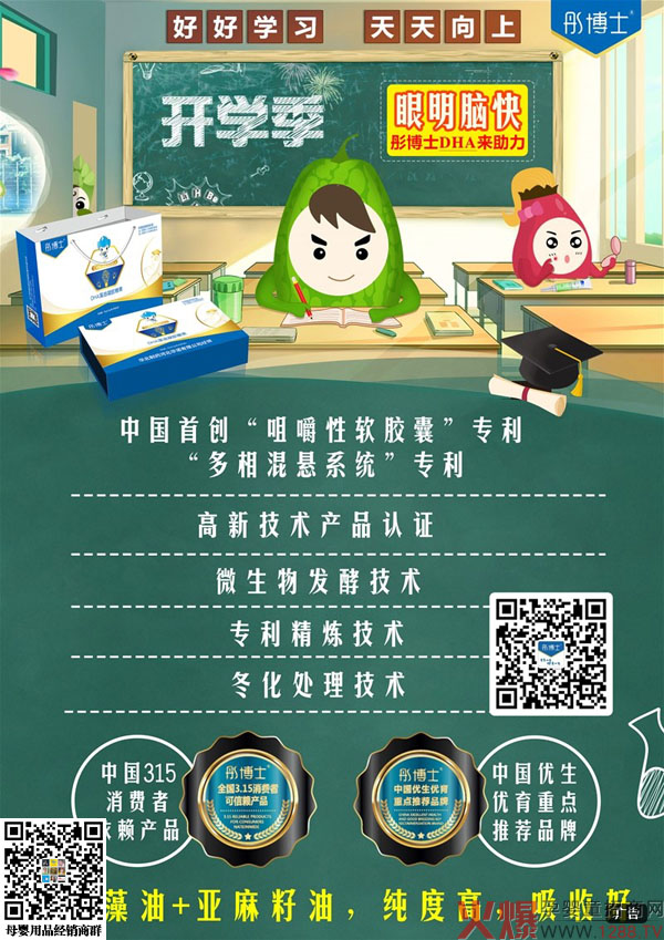 彤博士DHA藻油凝胶糖果4.jpg