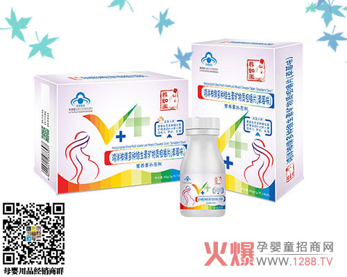 养如玉泓洋神牌多维生素矿物质咀嚼片.jpg