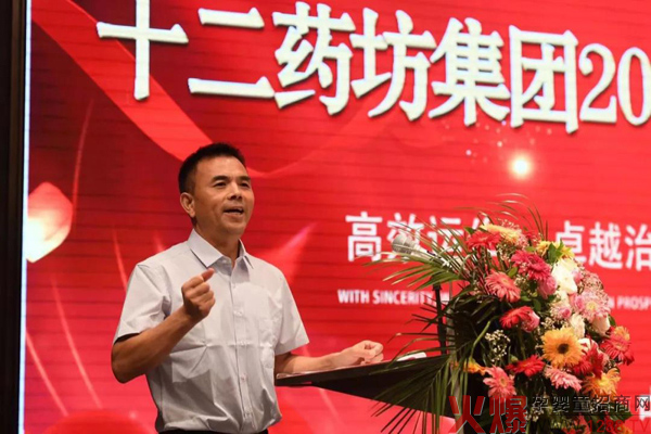 十二药坊集团2019战略营销部署大会圆满成功9.jpg
