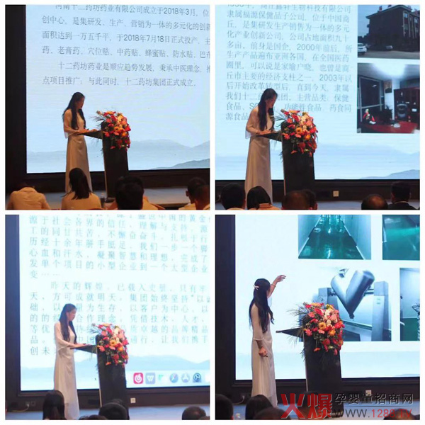 十二药坊集团2019战略营销部署大会圆满成功10.jpg