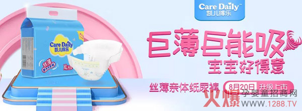 凯儿得乐丝薄新升级纸尿裤.jpg