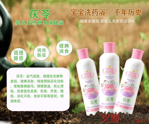 婴必选茯苓婴儿草本保健浴.jpg