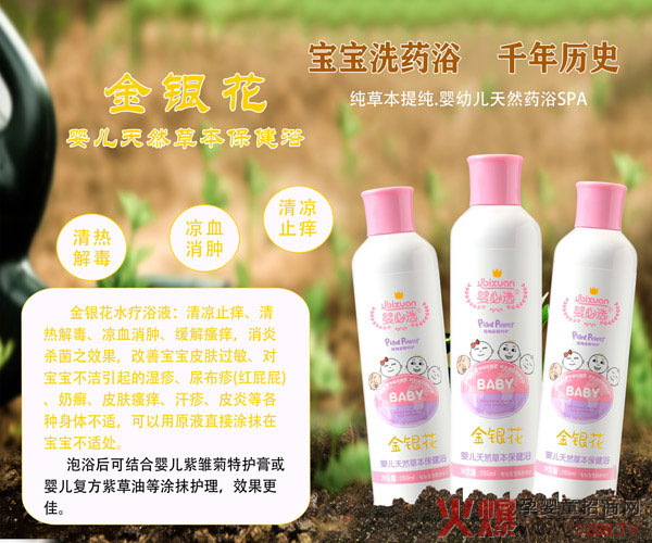 婴必选金银花婴儿草本保健浴.jpg