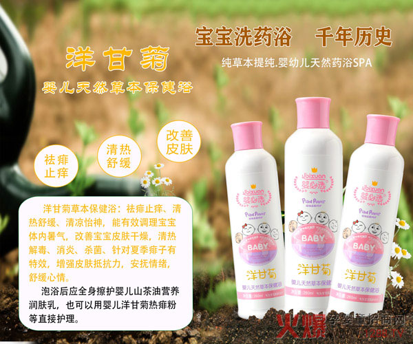 婴必选洋甘菊婴儿草本保健浴.jpg