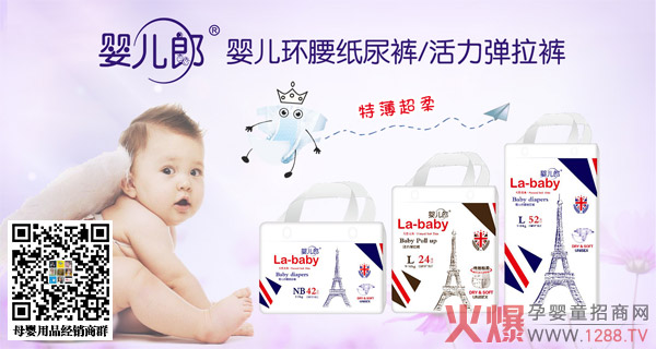 婴儿郎纸尿裤图.jpg