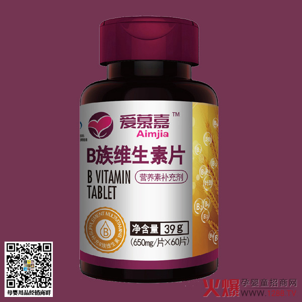 爱慕嘉B族维生素片.jpg