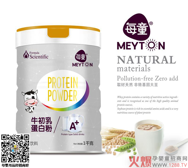 每童牛初乳蛋白粉.jpg