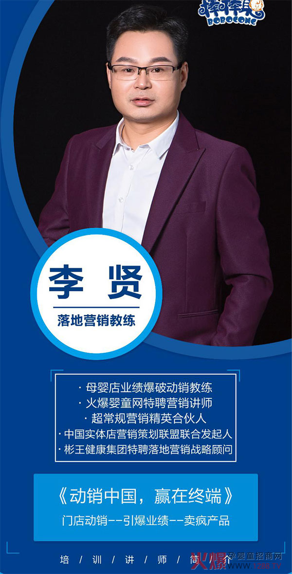 演讲老师.jpg