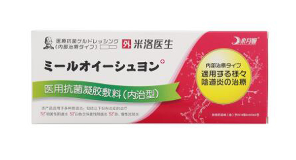 米诺医生 医用抗菌凝胶敷料（内治型）.jpg