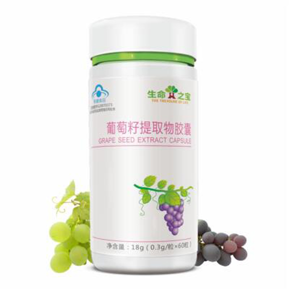 生命之宝-葡萄籽提取物胶囊.jpg