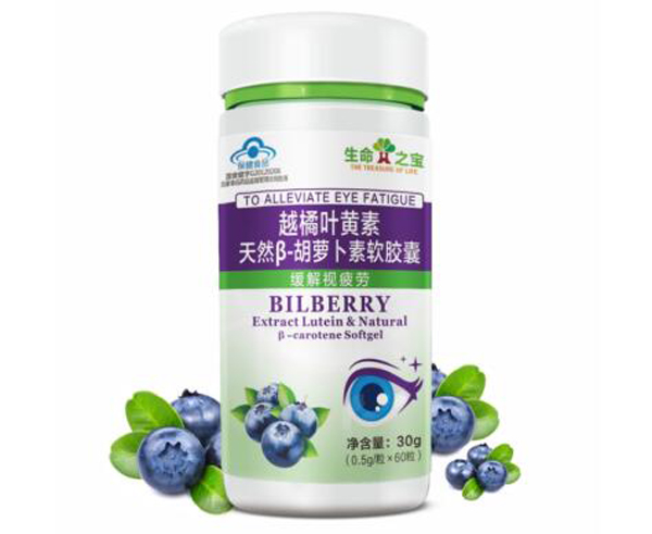 生命之宝-越橘叶黄素天然β-胡萝卜素软胶囊.jpg