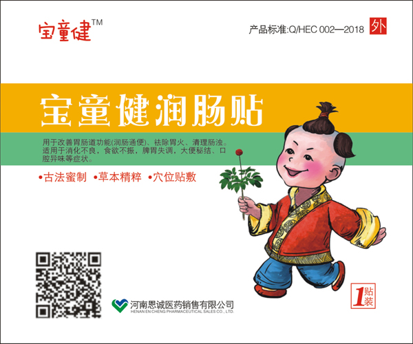 宝童健润肠贴.jpg