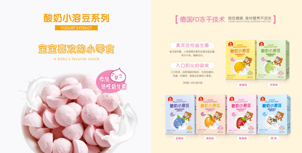 汇婴宝酸奶小溶豆.jpg