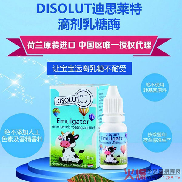 迪思莱特乳糖酶特点.jpg