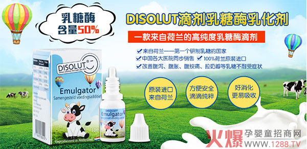 迪思莱特滴剂乳糖酶乳化剂特点.jpg
