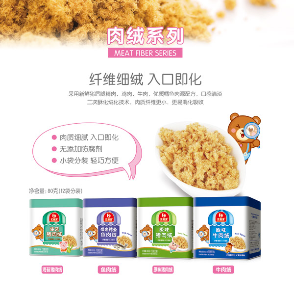 汇婴宝肉绒.jpg