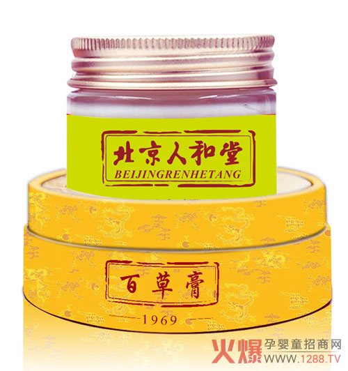 北京人和堂百草膏.jpg