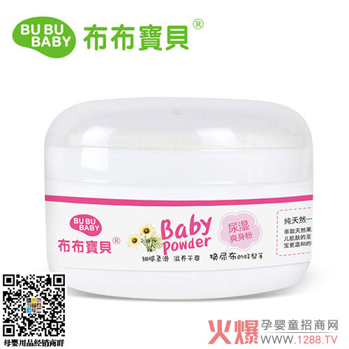 布布宝贝婴儿尿湿爽身粉120G.jpg