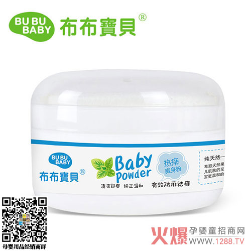 布布宝贝婴儿热痱爽身粉120G.jpg