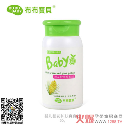 布布宝贝婴儿松花护肤爽身粉50G.jpg