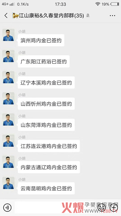 久春堂签约一览.jpg